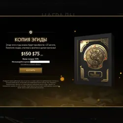 СКИДКА 5 НА COLLECTOR’S AEGIS OF CHAMPIONS 2026