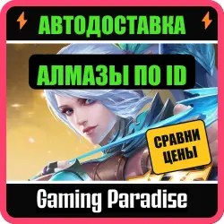 MOBILE LEGENDS DIAMONDS 5–7740 (GLOBAL, NON-RU ACCOUNTS) TOP-UP BY ID NO LOGIN