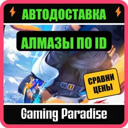 FREE FIRE DIAMONDS 25–6900 TOP-UP BY ID NO LOGIN