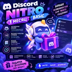 DISCORD NITRO BASIC (1 MONTHS) | NO ENTRY (GIFT)