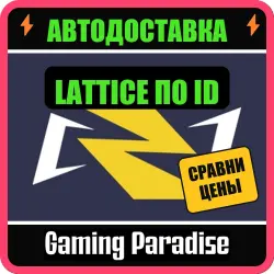 MARVEL RIVALS LATTICE TOP-UP BY ID NO LOGIN