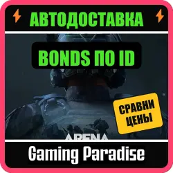 ARENA BREAKOUT: INFINITE BONDS 100–10000 ПОПОЛНЕНИЕ ПО ID Б…, лот №260273