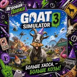 Goat Simulator 3 | PlayStation | PS5 | Region selection