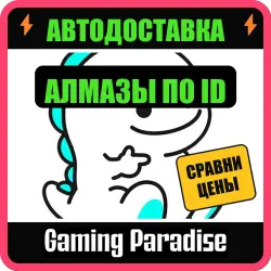 BIGO LIVE DIAMONDS TOP-UP BY ID NO LOGIN