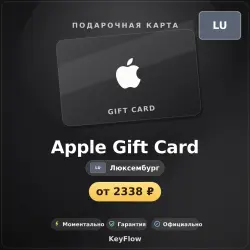 Apple Gift Card (LU, EUR) · 15–100