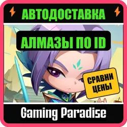MAGIC CHESS: GO GO DIAMONDS TOP-UP BY ID NO LOGIN