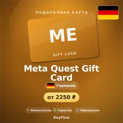 Meta Quest Gift Card (DE, EUR) · 15–50