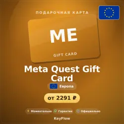 Meta Quest Gift Card (EU, EUR) · 15–50