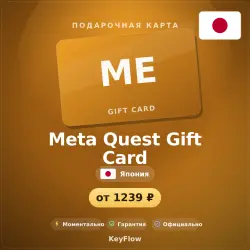 Meta Quest Gift Card (JP, JPY) · 1500–10000