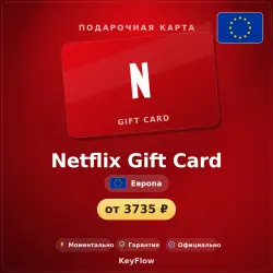 Netflix Gift Card (EU, EUR) · 25–150