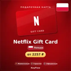 Netflix Gift Card (PL, PLN) · 60–120