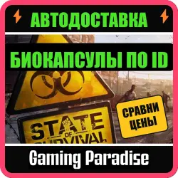STATE OF SURVIVAL BIOCAPS TOP-UP BY ID NO LOGIN
