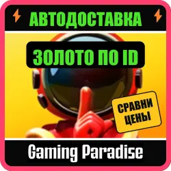 SUPER SUS GOLDSTAR TOP-UP BY ID NO LOGIN