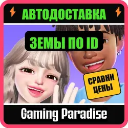 ZEPETO ZEM TOP-UP BY ID NO LOGIN