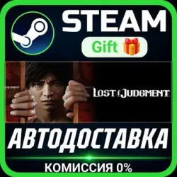 Lost Judgment РОССИЯ RU Steam Gift СТИМ ГИФТ ПК АВТОДОСТАВКА ПОДАРОК
