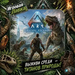 ARK: Survival Ascended | PlayStation | PS5 | Region selection