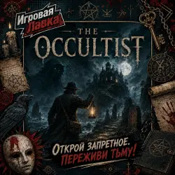 The Occultist | PlayStation | PS5 | Region selection