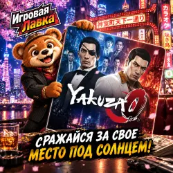 Yakuza 0 | Playstation | PS5 | Выбор региона