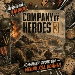 Company of Heroes 3 | PlayStation | PS5 | Region selection