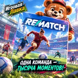 REMATCH | PlayStation | PS5 | Region selection