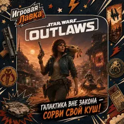 Star Wars Outlaws | PlayStation | PS5 | Region selection
