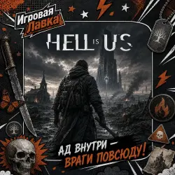 Hell is Us | PlayStation | PS5 | Region selection