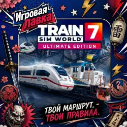 Train Sim World 7 | PlayStation | PS5 | Region selection