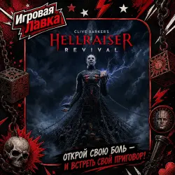 Clive Barker's Hellraiser: Revival | PlayStation | PS5 | Region selection