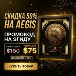 5 OFF TI 2026 PHYSICAL AEGIS OF CHAMPIONS | CODE