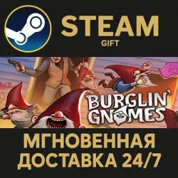 Burglin' Gnomes RU Steam PC Gift AUTO DELIVERY