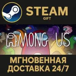 Among Us RU Steam PC Gift AUTO DELIVERY