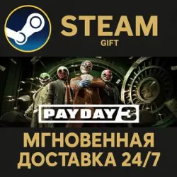 PAYDAY 3 RU Steam PC Gift AUTO DELIVERY