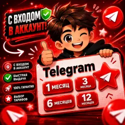 Telegram Premium 1/3/6/12 mo. WITH ACCOUNT LOGIN |
