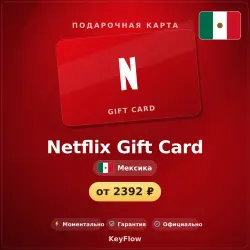 Netflix Gift Card (MX, MXN) · 300–1000