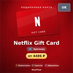 Netflix Gift Card (UK, GBP) · 25–200