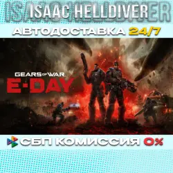 [ALL WORLD] Gears of War: E-Day STEAM AUTODELIVERY