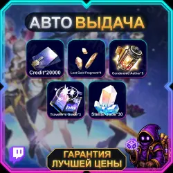 [Twitch Drops] Honkai: Star Rail | 5 НАГРАД | V4.5 Honkai: Star Rail | АВТО-ВЫДАЧА