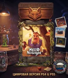 Hello Neighbour PS4/PS5 П2|П3 -