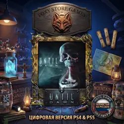 Until Dawn PS4/PS5 П2|П3 -