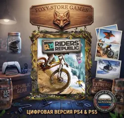 Riders Republic PS4/PS5 П2|П3 - Навсегда