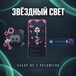 Gift Starlight Set, 3 Items
