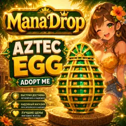 AZTEC EGG 1-12PC I ADOPT ME I LEVEL UP YOUR PETS