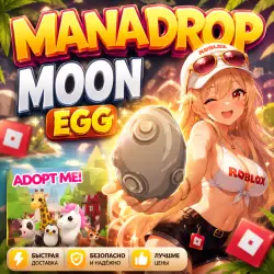 MOON EGG 1-12PC I ADOPT ME I LEVEL UP YOUR PETS