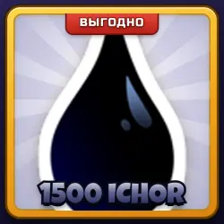 🎁 1500 ICHOR | Dandy's World | ПОДАРКОМ | 1500 Ихора / 1500 Айкор