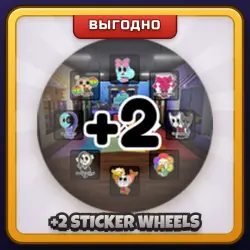 🎁 +2 STICKER WHEELS | Dandy's World | ПОДАРКОМ | +2 Колеса Наклеек / Плюс 2 Стикер Вилс