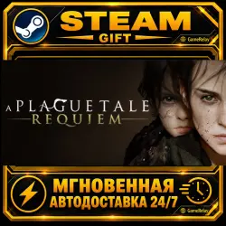 A Plague Tale: Requiem · STEAM GIFT · AUTO-DELIVERY