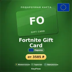 Fortnite Gift Card (Европа, EUR) · 10–100, лот №253947