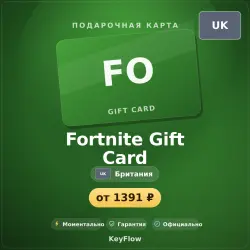 Fortnite Gift Card (Британия, GBP) · 10–75, лот №253948