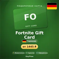 Fortnite Gift Card (Германия, EUR) · 10–150, лот №253950