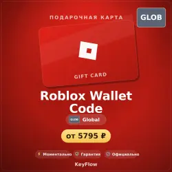 Roblox Wallet Code · Xbox (Global) · 4500–4500, лот №207396